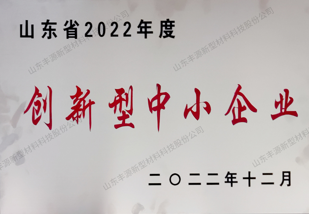 創新型中小企業