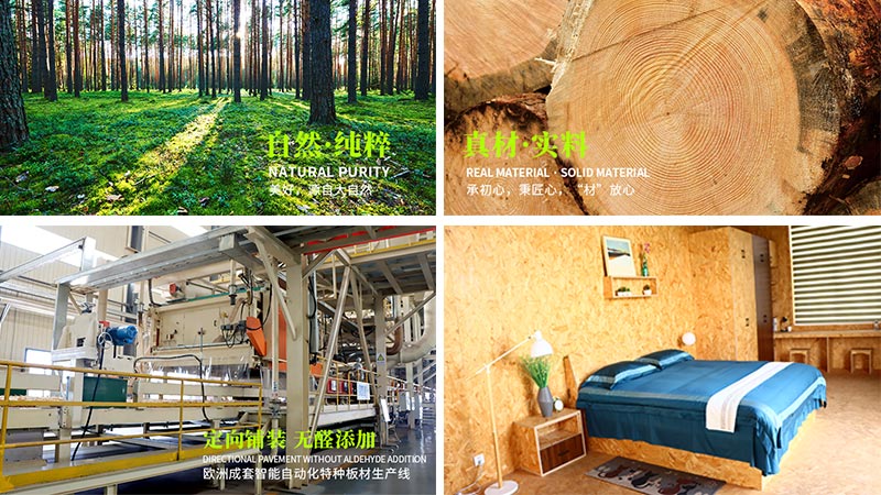 lsb板材為什麼不含甲醛