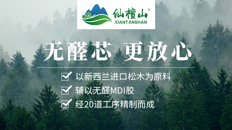 豐源板材采用MDI無醛添加膠，生態環保